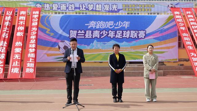 开云体育app下载-宁夏：“奔跑吧·少年”青少年足球联赛开赛